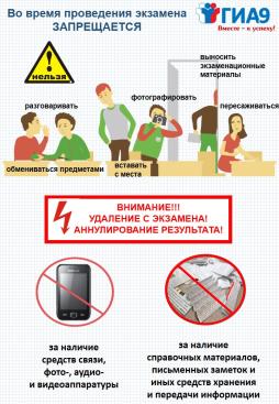 Удаление с ГИА -9